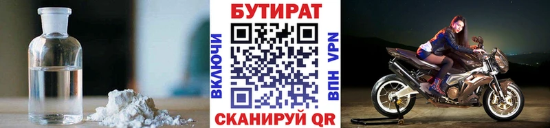 БУТИРАТ оксана где купить наркоту OMG зеркало Новосокольники