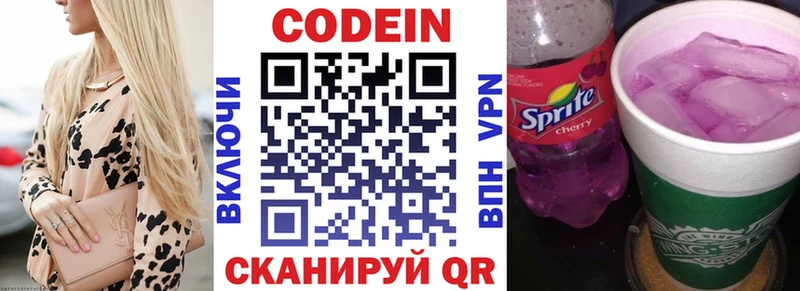 Codein Purple Drank  Новосокольники 