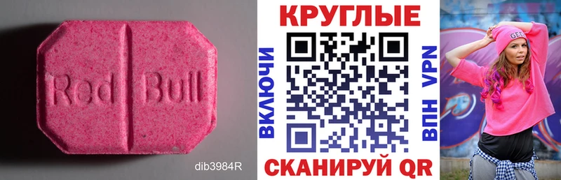 Ecstasy 280 MDMA  наркотики  Новосокольники 