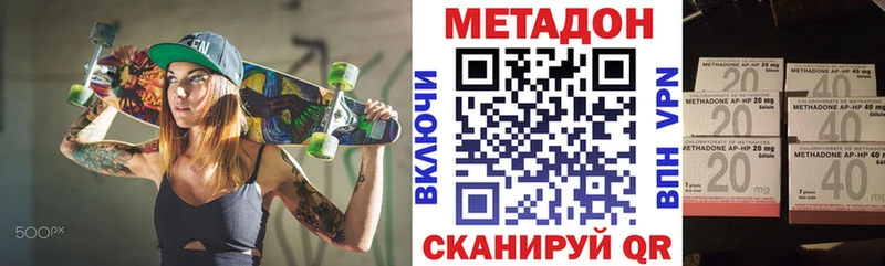 дарнет шоп  Новосокольники  МЕТАДОН кристалл 